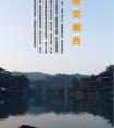 長沙出發(fā)到張家界<大峽谷（即將問世玻璃橋）、天子山、袁家界、天門山>、鳳凰古城唯美湘西五天四晚游